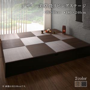 国産 収納付きデザイン美草畳リビングステージ 風凛 フーリン 畳ボックス収納 180×240cm ハイタイプ 送料無料
