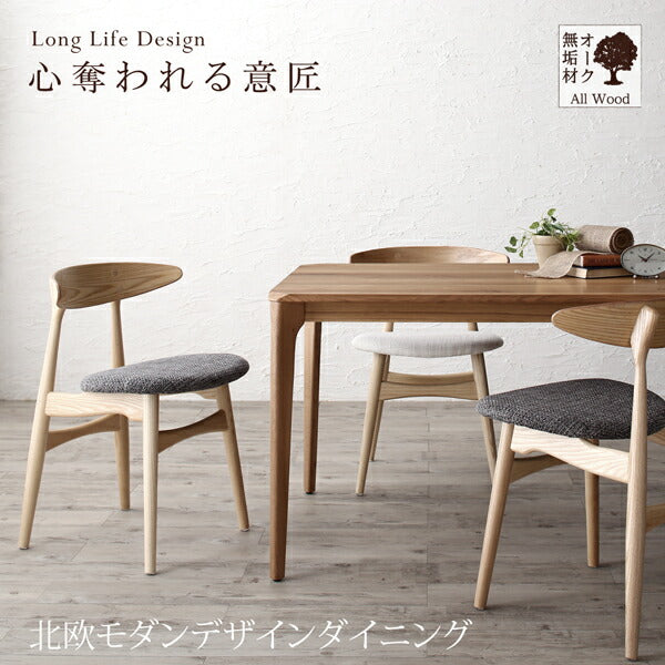 【新商品】天然木オーク無垢材テーブル北欧モダンデザインダイニング GREAM グリーム 3点セット(テーブル+チェア2脚) W150 送料無料