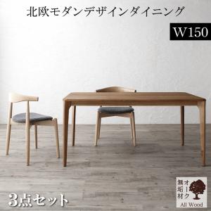 【新商品】天然木オーク無垢材テーブル北欧モダンデザインダイニング JITER ジター 3点セット(テーブル+チェア2脚) 送料無料