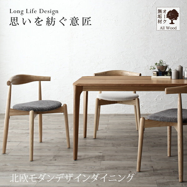 【新商品】組立設置付き 天然木オーク無垢材テーブル北欧モダンデザインダイニング JITER ジター 5点セット(テーブル+チェア4脚) 送料無料