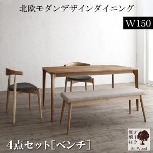 【新商品】天然木オーク無垢材テーブル北欧モダンデザインダイニング JITER ジター 4点セット(テーブル+チェア2脚+ベンチ1脚) 送料無料