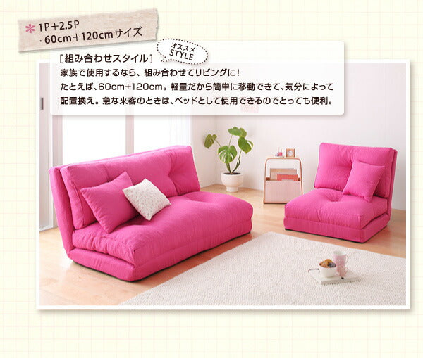 【新商品】コンパクトフロアリクライニングソファベッド happy ハッピー 幅60cm 送料無料