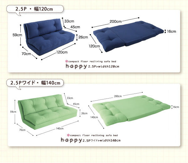 【新商品】コンパクトフロアリクライニングソファベッド happy ハッピー 幅140cm 送料無料