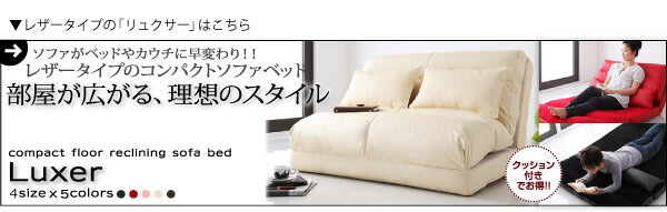 【新商品】コンパクトフロアリクライニングソファベッド happy ハッピー 幅120cm 送料無料 - 【公式】allecore(アレコレ) 家具インテリア・生活雑貨のオンライン通販