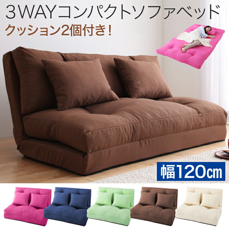 【新商品】コンパクトフロアリクライニングソファベッド happy ハッピー 幅120cm 送料無料 - 【公式】allecore(アレコレ) 家具インテリア・生活雑貨のオンライン通販