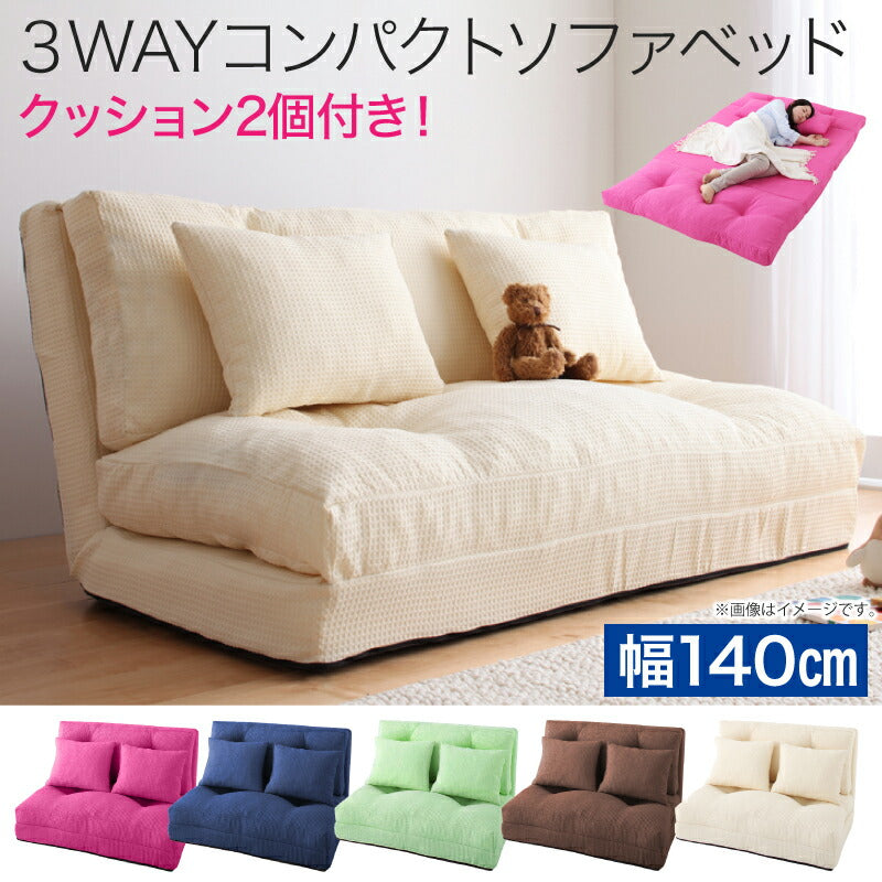 【新商品】コンパクトフロアリクライニングソファベッド happy ハッピー 幅140cm 送料無料