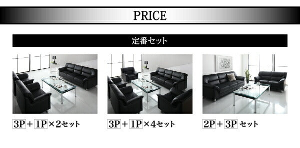 【新商品】セットが選べるモダンデザイン応接ソファセット シンプルモダンシリーズ BLACK ブラック ソファ4点セット 1P×2+2P+3P 送料無料