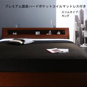 高級ウォルナット材ワイドサイズ収納ベッド Fenrir フェンリル プレミアム国産ハードポケットコイルマットレス付き スリムタイプ キング レギュラー丈 送料無料