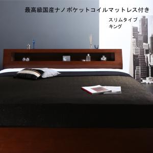 高級ウォルナット材ワイドサイズ収納ベッド Fenrir フェンリル 最高級国産ナノポケットコイルマットレス付き スリムタイプ キング レギュラー丈 送料無料