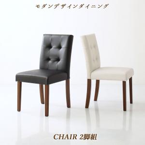 【新商品】ウォールナット無垢材モダンデザインダイニング JASPER ジャスパー ダイニングチェア 2脚組 送料無料