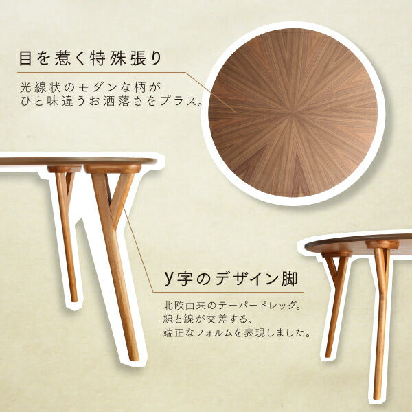 【新商品】組立設置付き ウォールナットの光線張り北欧デザイン丸テーブルダイニング ennut エンナット 5点セット(テーブル+チェア4脚) 直径120 送料無料