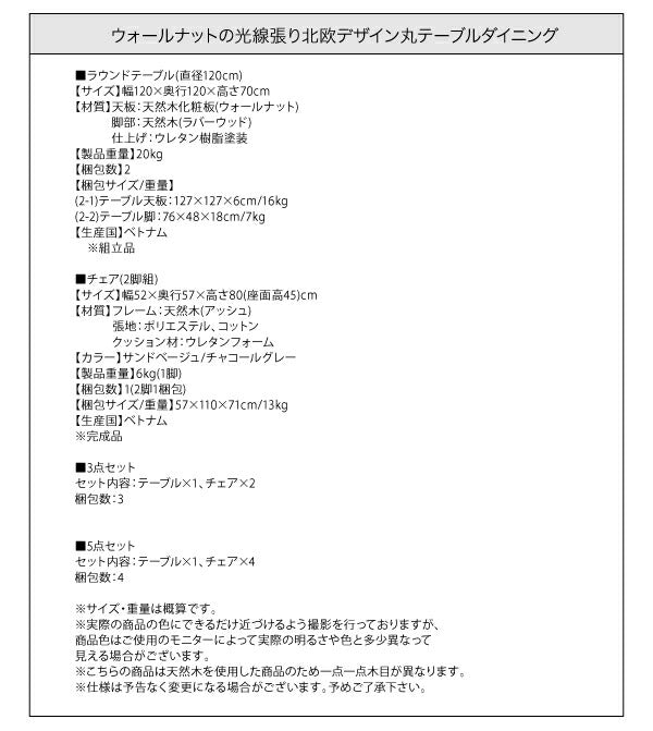 【新商品】組立設置付き ウォールナットの光線張り北欧デザイン丸テーブルダイニング ennut エンナット ダイニングテーブル 直径120 送料無料