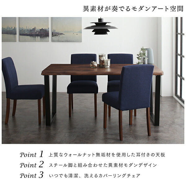 【新商品】組立設置付き 耳付きウォールナット無垢材 モダンデザインダイニング Lilrouge リルロージュ 5点セット(テーブル+チェア4脚) W120 送料無料