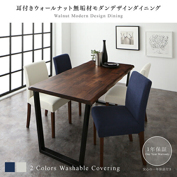 【新商品】組立設置付き 耳付きウォールナット無垢材 モダンデザインダイニング Lilrouge リルロージュ 5点セット(テーブル+チェア4脚) W120 送料無料