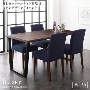 【新商品】組立設置付き 耳付きウォールナット無垢材 モダンデザインダイニング Lilrouge リルロージュ 5点セット(テーブル+チェア4脚) W150 送料無料
