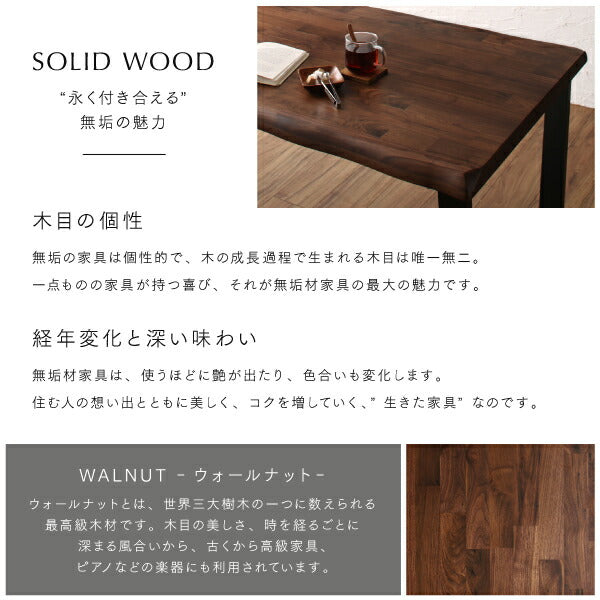 【新商品】組立設置付き 天然木ウォールナット無垢材ダイニング ANRAVEL アンラベル ダイニングテーブル W150 送料無料
