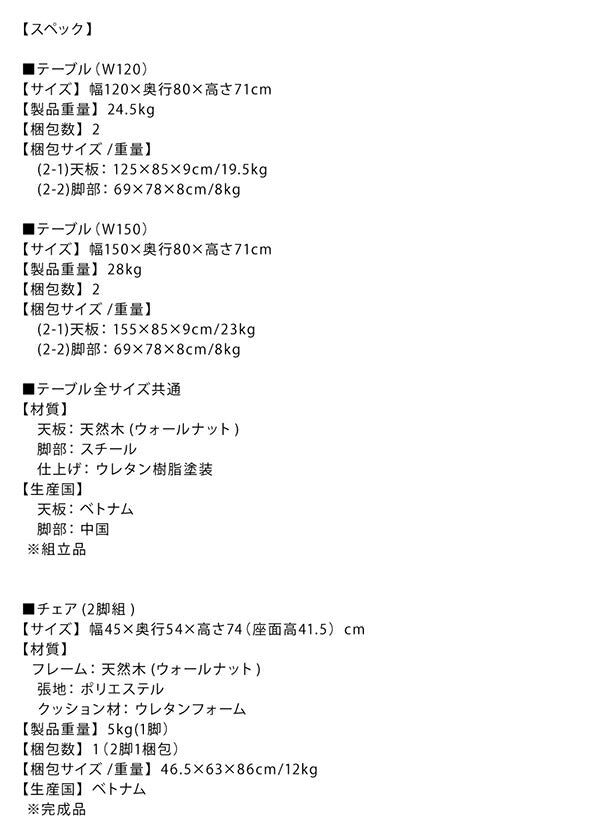【新商品】天然木ウォールナット無垢材ダイニング ANRAVEL アンラベル ダイニングテーブル W120 送料無料