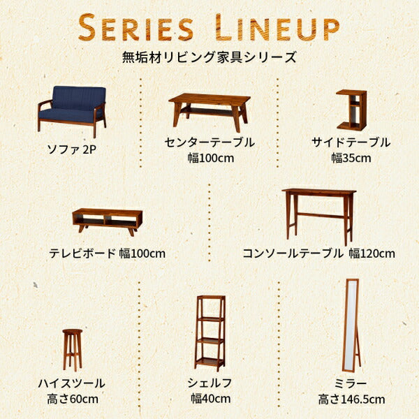 【新商品】無垢材リビング家具シリーズ Alberta アルベルタ テレビボード W100 送料無料