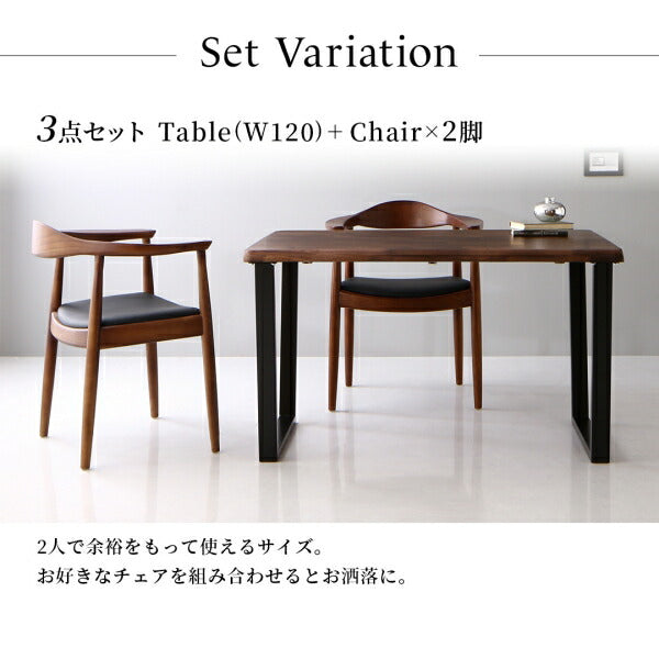 【新商品】天然木ウォールナット無垢材の高級デザイナーズダイニング The WN ザ・ダブルエヌ 3点セット(テーブル+チェア2脚) W120 送料無料