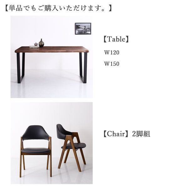 【新商品】天然木ウォールナット無垢材モダンデザインダイニング shtoarl シュトール 4点セット(テーブル+チェア2脚+ベンチ1脚) W150 送料無料