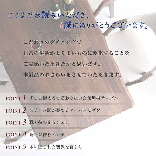 【新商品】組立設置付き 天然木ウォールナット無垢材モダンデザインダイニング shtoarl シュトール 5点セット(テーブル+チェア4脚) W120 送料無料