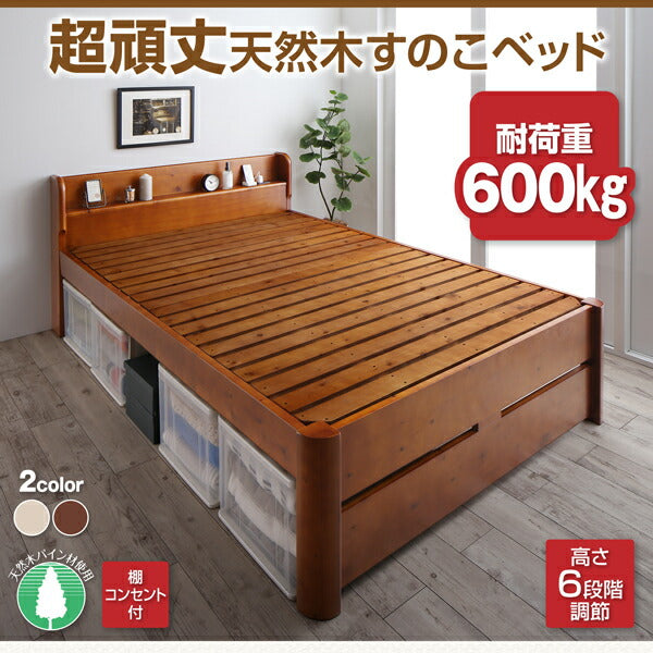 組立設置付き 耐荷重600kg 6段階高さ調節 コンセント付超頑丈天然木すのこベッド Walzza ウォルツァ プレミアムポケットコイルマットレス付き セミダブル 送料無料