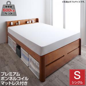 【新商品】耐荷重600kg 6段階高さ調節 コンセント付超頑丈天然木すのこベッド Walzza ウォルツァ プレミアムボンネルコイルマットレス付き シングル 送料無料
