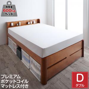 組立設置付き 耐荷重600kg 6段階高さ調節 コンセント付超頑丈天然木すのこベッド Walzza ウォルツァ プレミアムポケットコイルマットレス付き ダブル 送料無料