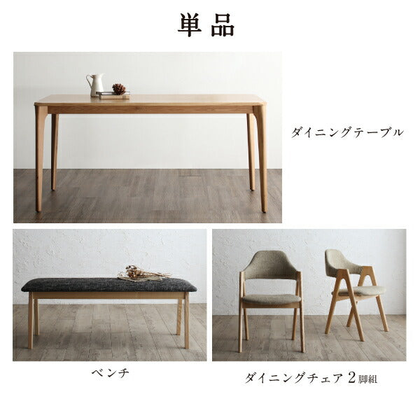 【新商品】天然木オーク無垢材ダイニング GLOWI グローイ ダイニングチェア 2脚組 送料無料