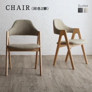 【新商品】天然木オーク無垢材ダイニング GLOWI グローイ ダイニングチェア 2脚組 送料無料