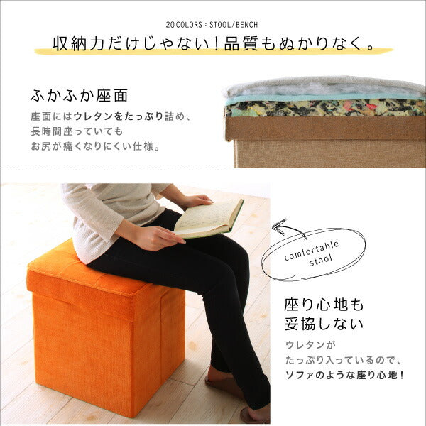 【新商品】20色展開 リビングダイニング玄関 収納スツールベンチ スツール ベーシック生地 1P HACORO ハコロ 送料無料