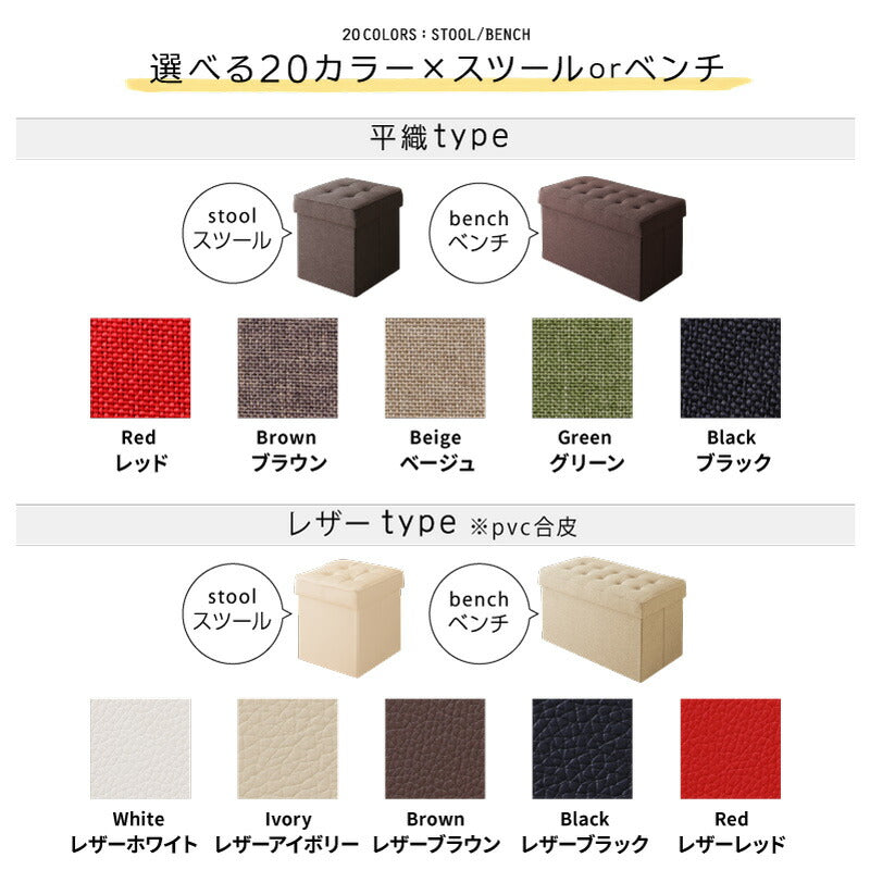 【新商品】20色展開 リビングダイニング玄関 収納スツールベンチ スツール プレミアム生地 1P HACORO ハコロ 送料無料