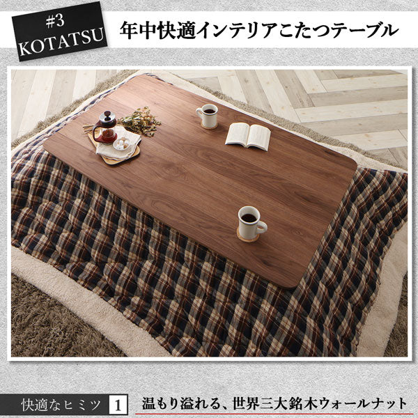 【新商品】組立設置付き 年中快適こたつもソファも高さ調節リビングダイニング Cesar セザール ダイニングこたつテーブル W120 送料無料