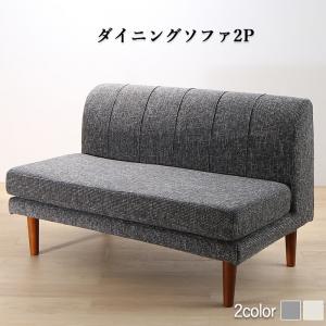 【新商品】年中快適こたつもソファも高さ調節リビングダイニング Cesar セザール ダイニングソファ 2P 送料無料