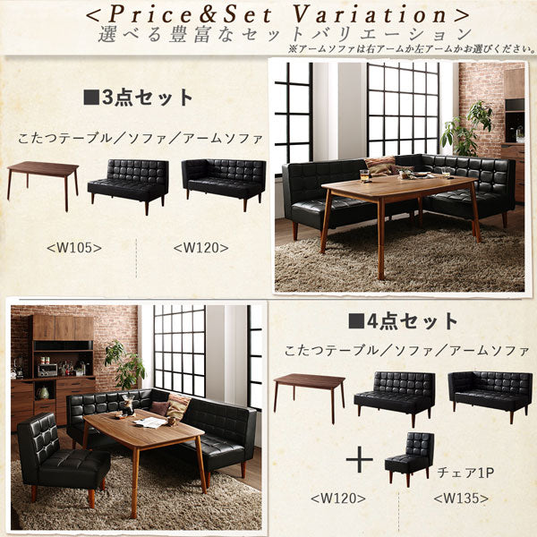 【新商品】組立設置付き こたつもソファも高さ調節ヴィンテージリビングダイニング BELAIR ベレール ダイニングこたつテーブル W135 送料無料