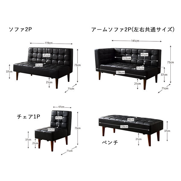 【新商品】こたつもソファも高さ調節ヴィンテージリビングダイニング BELAIR ベレール 5点セット(テーブル+ソファ1脚+アームソファ1脚+チェア1脚+ベンチ1脚) 右アーム W120 送料無料