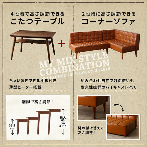 【新商品】こたつもソファも高さ調節 ヴィンテージリビングダイニング CLICK クリック ダイニングソファ 右アーム 2P 送料無料