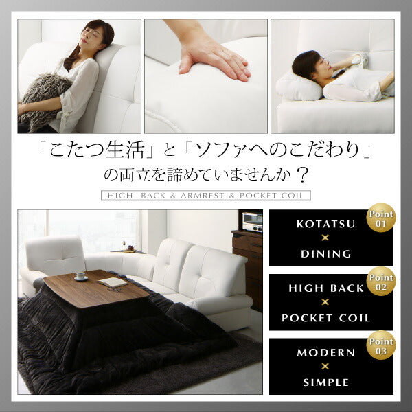 【新商品】組立設置付き 高さ調節可能 肘付ハイバックこたつソファダイニング ARNOLD アーノルド ダイニングこたつテーブル W105 送料無料