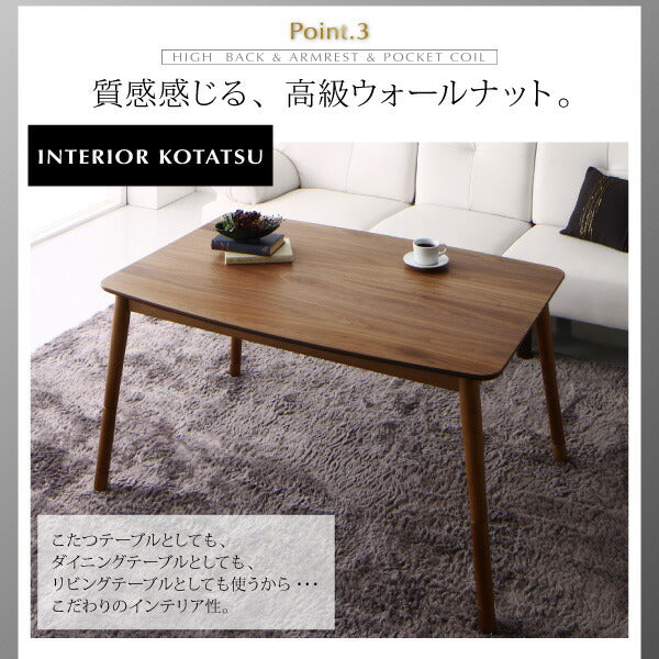 【新商品】組立設置付き 高さ調節可能 肘付ハイバックこたつソファダイニング ARNOLD アーノルド ダイニングこたつテーブル W120 送料無料