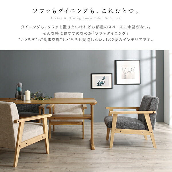 【新商品】北欧モダンデザイン木肘ソファダイニング Ecrail エクレール 3点セット(テーブル+2Pソファ2脚) W150 送料無料