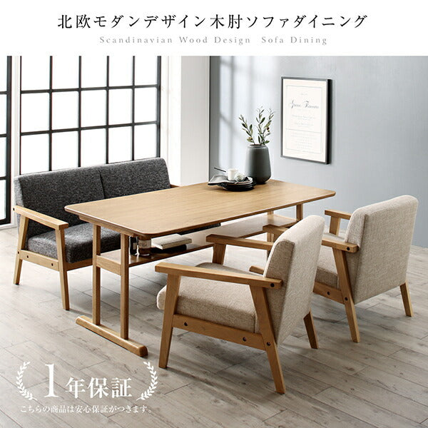 【新商品】組立設置付き 北欧モダンデザイン木肘ソファダイニング Ecrail エクレール ダイニングテーブル W120 送料無料