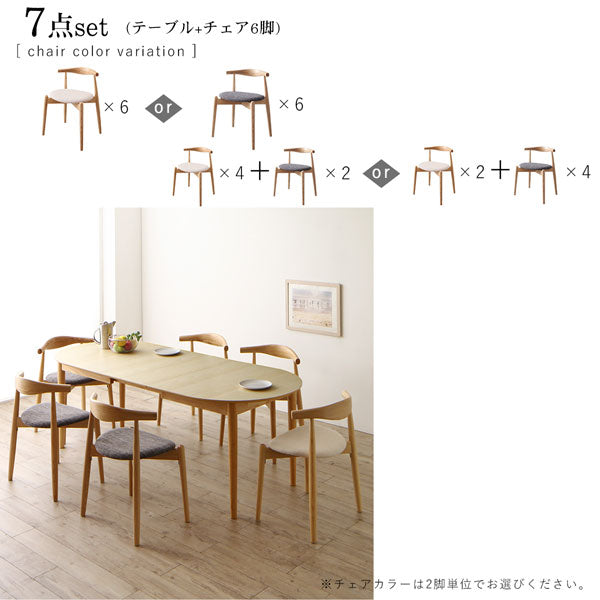 【新商品】組立設置付き 天然木アッシュ材 伸縮式オーバルダイニング Rangle ラングル 6点セット(テーブル+チェア4脚+ベンチ1脚) W160-210 送料無料