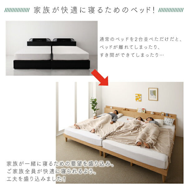 組立設置付き 棚コンセント付き ツイン連結すのこファミリーベッド Famine ファミネ 羊毛入りゼルトスプリングマットレス付き ワイドK280 送料無料