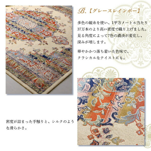 【新商品】ベルギー製モケット織リゾート風クラシックデザインラグ Anneke アンネケ 高密度 67×110cm 送料無料
