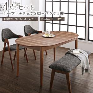 【新商品】天然木ウォールナット材 伸縮式オーバルデザインダイニング EUCLASE ユークレース 4点セット(テーブル+チェア2脚+ベンチ1脚) W160-210 送料無料