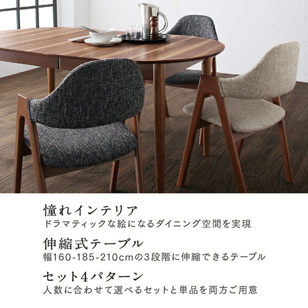 【新商品】組立設置付き 天然木ウォールナット材 伸縮式オーバルデザインダイニング EUCLASE ユークレース 5点セット(テーブル+チェア4脚) W160-210 送料無料