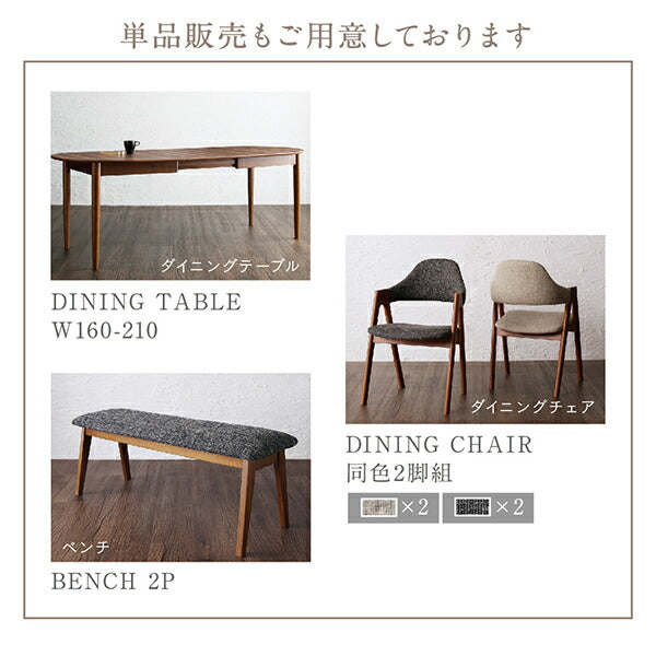 【新商品】天然木ウォールナット材 伸縮式オーバルデザインダイニング EUCLASE ユークレース 4点セット(テーブル+チェア2脚+ベンチ1脚) W160-210 送料無料