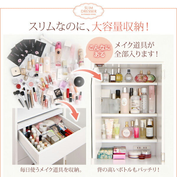 【新商品】2口コンセント付き 全身ミラーになる すき間ドレッサー スツールセット jenna ジェンナ 送料無料