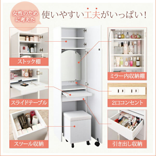【新商品】2口コンセント付き 全身ミラーになる すき間ドレッサー スツールセット jenna ジェンナ 送料無料