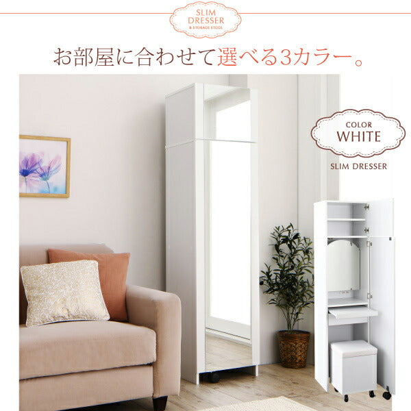 【新商品】2口コンセント付き 全身ミラーになる すき間ドレッサー スツールセット jenna ジェンナ 送料無料